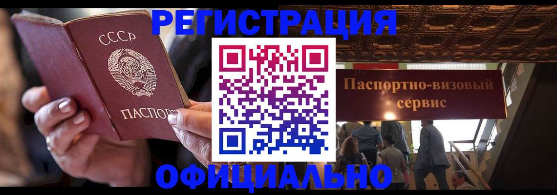 временная регистрация для школы в Тамбове
