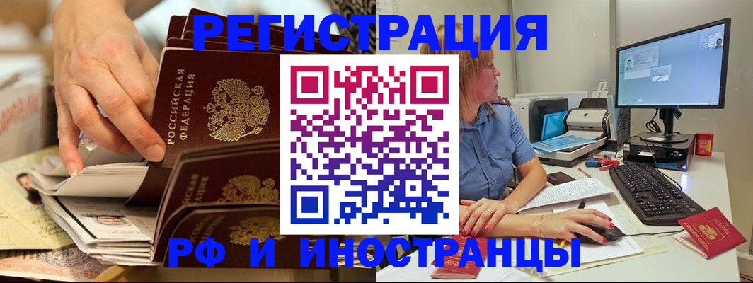 временная регистрация для школы в Тамбове