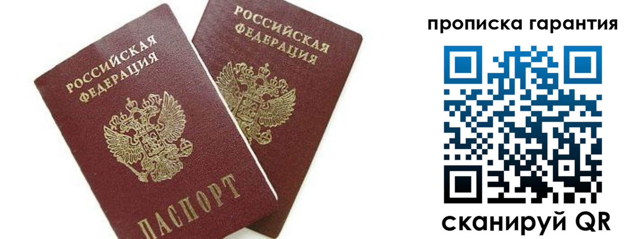 временная регистрация надежно в Тамбове
