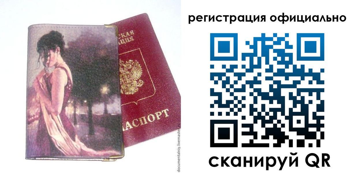 временная регистрация надежно в Тамбове
