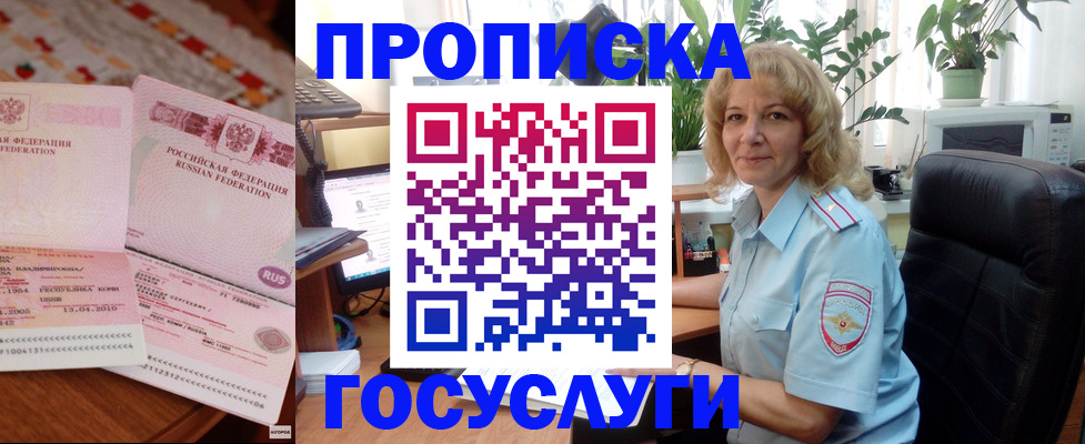 временная регистрация недорого в Тамбове