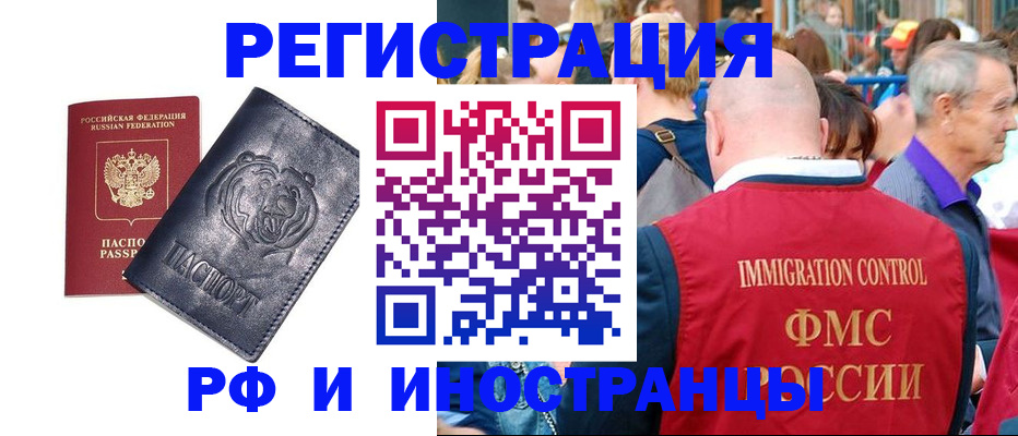 временная прописка в Тамбове