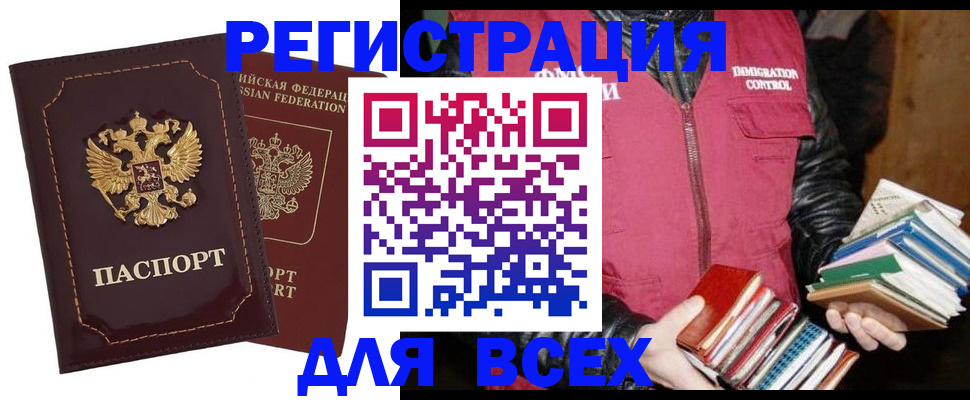 где прописаться в Тамбове