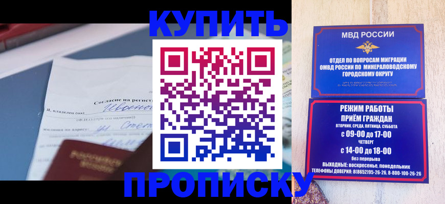 прописка гарантия в Тамбове