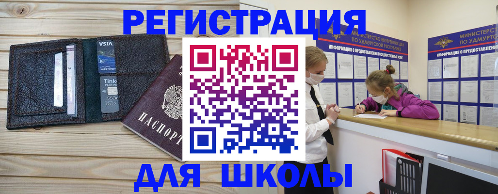 прописка регистрация в Тамбове