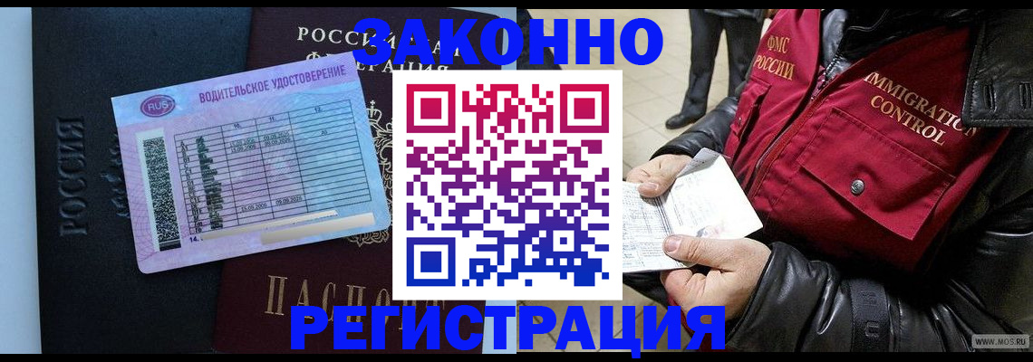 прописка от собственника в Тамбове